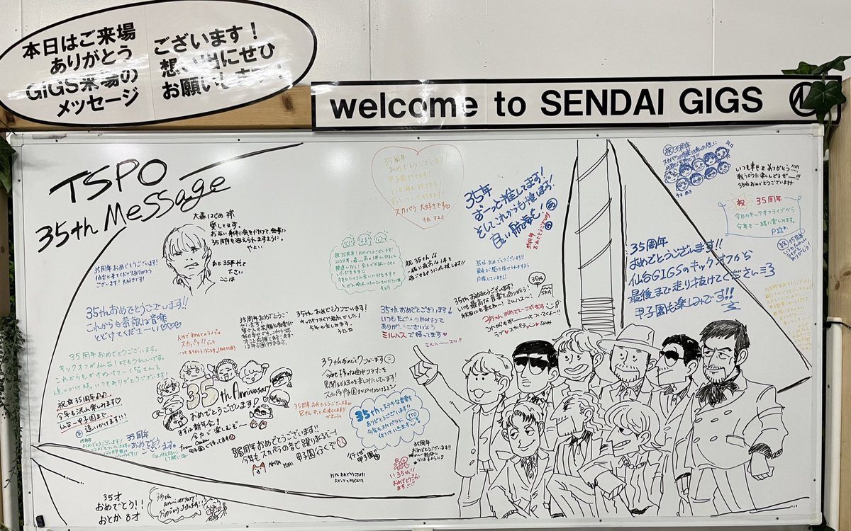 sendai_gigs's tweet photo. 🎍2024/01/07(日)@仙台ギグス🎍

東京スカパラダイスオーケストラ
35th Anniversary Kick Off  
New Year Party in 仙台
＠ SENDAI GIGS

本日はご来場頂き
誠に有難うございました！
またのお越しをお待ちしております！
#スカパラ　#スカパラ35 https://t.co/czP9ReZTte
