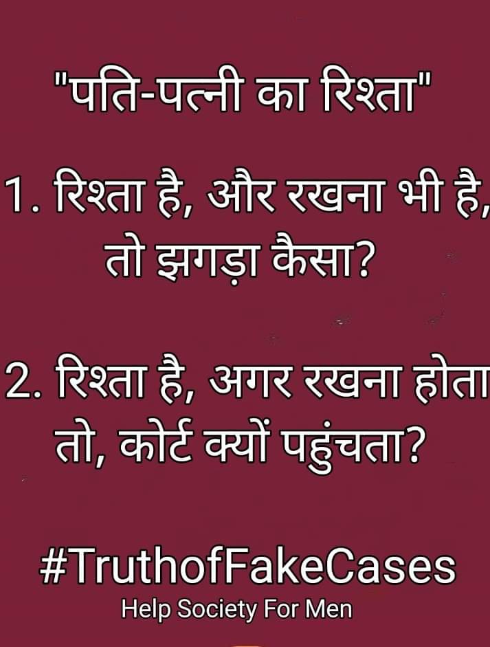 CSinghla's tweet photo. कोर्ट के जज, इतनी सी बात कैसे और कब समझेंगे?
#TruthofFakeCases
#TruthofDivorce
#TruthofJudiciary
#TruthofCorruption
#TruthofDelayedJustice
#MisuseofWomenProtectionLaws https://t.co/DSgHh5gNu2