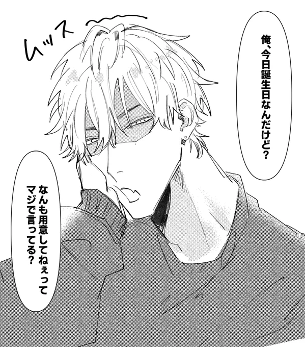 マジですごめんなさいはっぴーばーすでぃ 