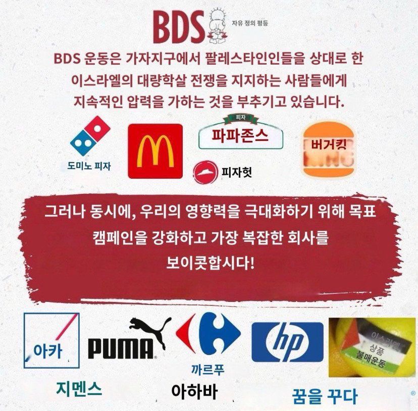 PJWclique's tweet photo. Teume, let's help us to increase TREASURE members' awareness to not using the brands that support genocide in Palestine.

Please use this following template👇🏻
For X : https://t.co/wd0j6kin3c
For Weverse : https://t.co/S0qRFJtUSM…

🗓️ Starting from now until an indefinite time https://t.co/ZVq3OL0W7A