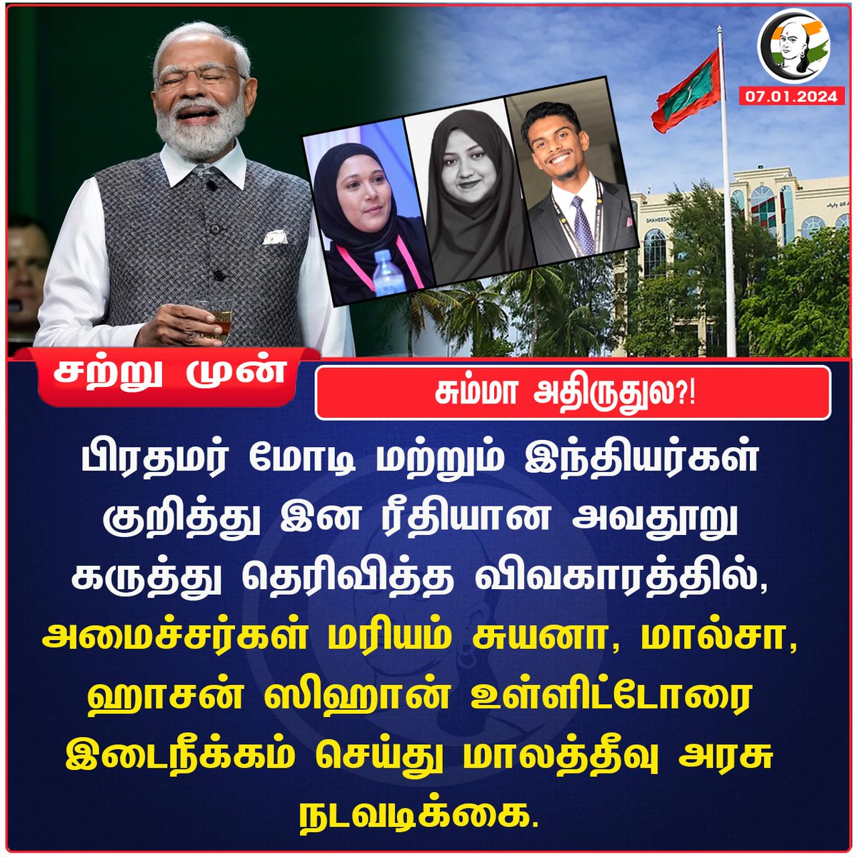 ChanakyaaTv's tweet image. சும்மா அதிருதுல?! 
#PMModiInLakshadweep #Maldives