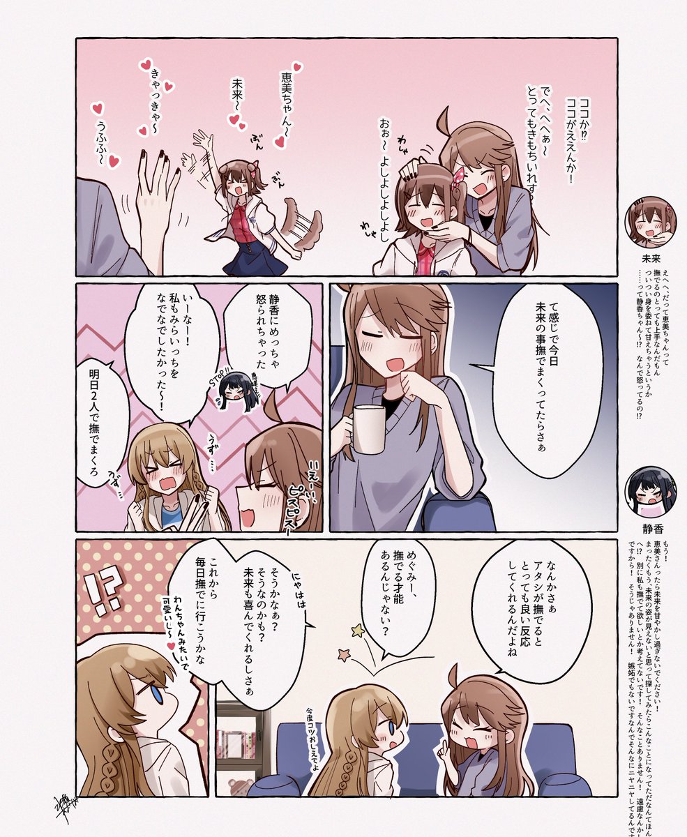 イチャイチャするummg!!!!!!! 