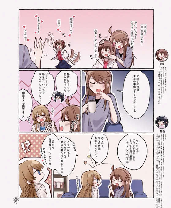 イチャイチャするummg!!!!!!! 