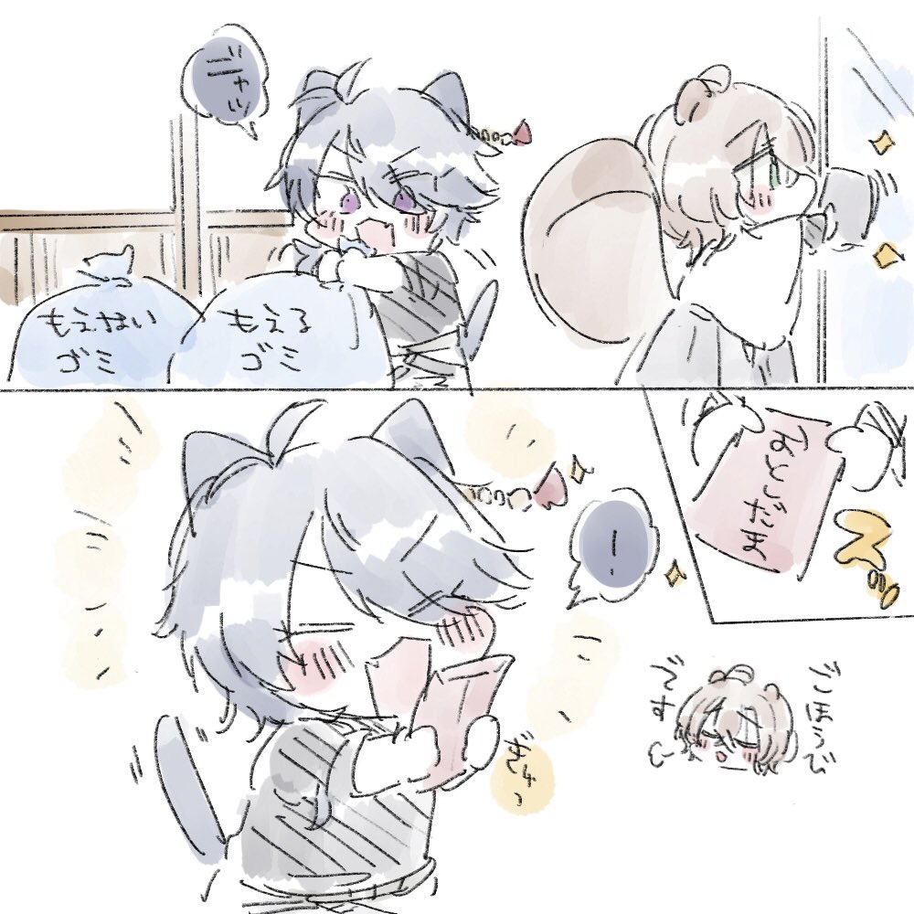 お手伝いしてえらい！