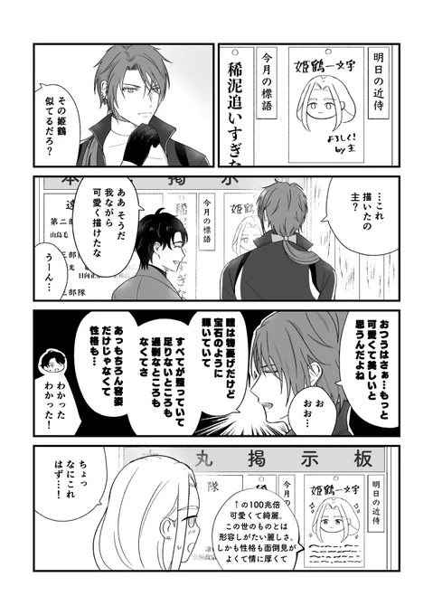 おつうのオタク 