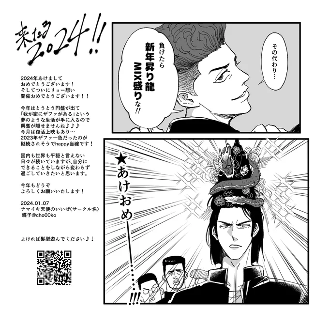 インテ無配でした!横に記念缶バッジの絵が入ってました
全然リョ〜想い感………ない……… 