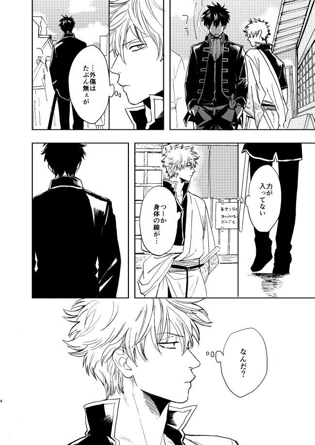 銀土web再録③『東から昇る、メシを食う』 https://t.co/yRjWLH89p1 
2018年発行の銀土です。 