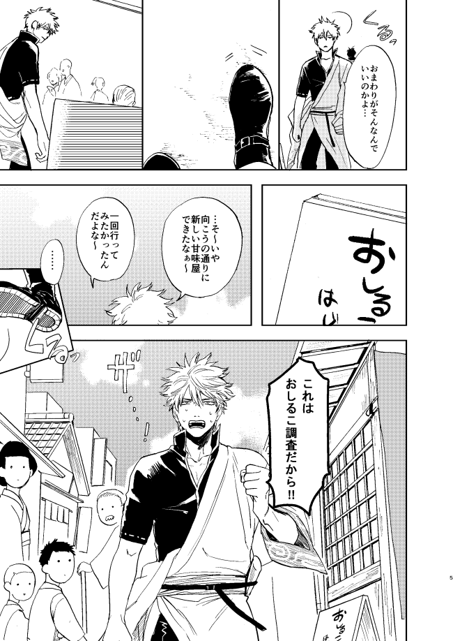 銀土web再録③『東から昇る、メシを食う』 https://t.co/yRjWLH89p1 
2018年発行の銀土です。 