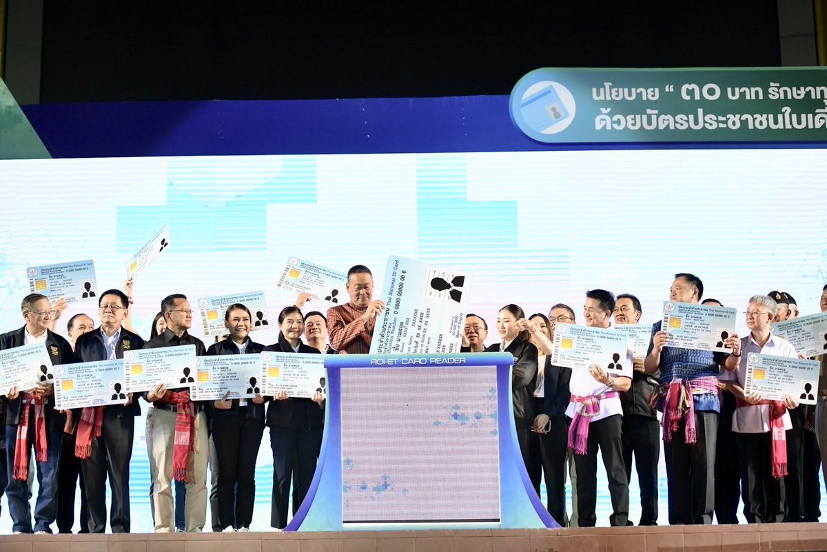 Thavisin's tweet photo. "30 บาทรักษาทุกที่" เริ่มแล้วที่ 4 จ.นำร่อง คือ ร้อยเอ็ด แพร่ เพชรบุรี และนราธิวาส นี่เป็นนโยบายที่รัฐบาลเราได้แถลงไว้ต่อรัฐสภา เพื่อเป็นการยกระดับระบบหลักประกันสุขภาพแห่งชาติ ให้ประชาชนสามารถใช้บัตรประชาชนใบเดียว เข้ารับการรักษาในสถานพยาบาลทุกเครือข่ายทั้งรัฐและเอกชน เพราะเราอยากให้ประชาชนทุกคนเข้าถึงการรักษาที่มีคุณภาพอย่างทั่วถึงและเท่าเทียมครับ

เรายังได้ยกระดับหน่วยบริการให้เป็น Smart Hospital ด้วย โดยนำเทคโนโลยีดิจิทัลมาประยุกต์ใช้ในการจัดบริการสุขภาพแก่ประชาชน เช่น ประวัติสุขภาพอิเล็กทรอนิกส์ การออกใบรับรองแพทย์ดิจิทัล ใบสั่งยาและใบสั่งแล็บออนไลน์ การแพทย์และเภสัชกรรมทางไกล การนัดหมายออนไลน์ส่งยาและเวชภัณฑ์ที่บ้านผ่าน Health Rider และการส่งยาทางไปรษณีย์ เพื่อช่วยลดความแออัด และการรอในโรงพยาบาลครับ