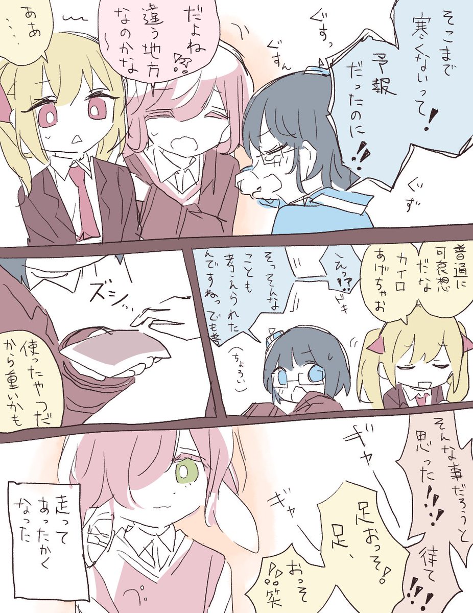 #第4回調性アンケ感想戦  #推し調とアンケについて語る会  興味ない奴同士の密着好き 