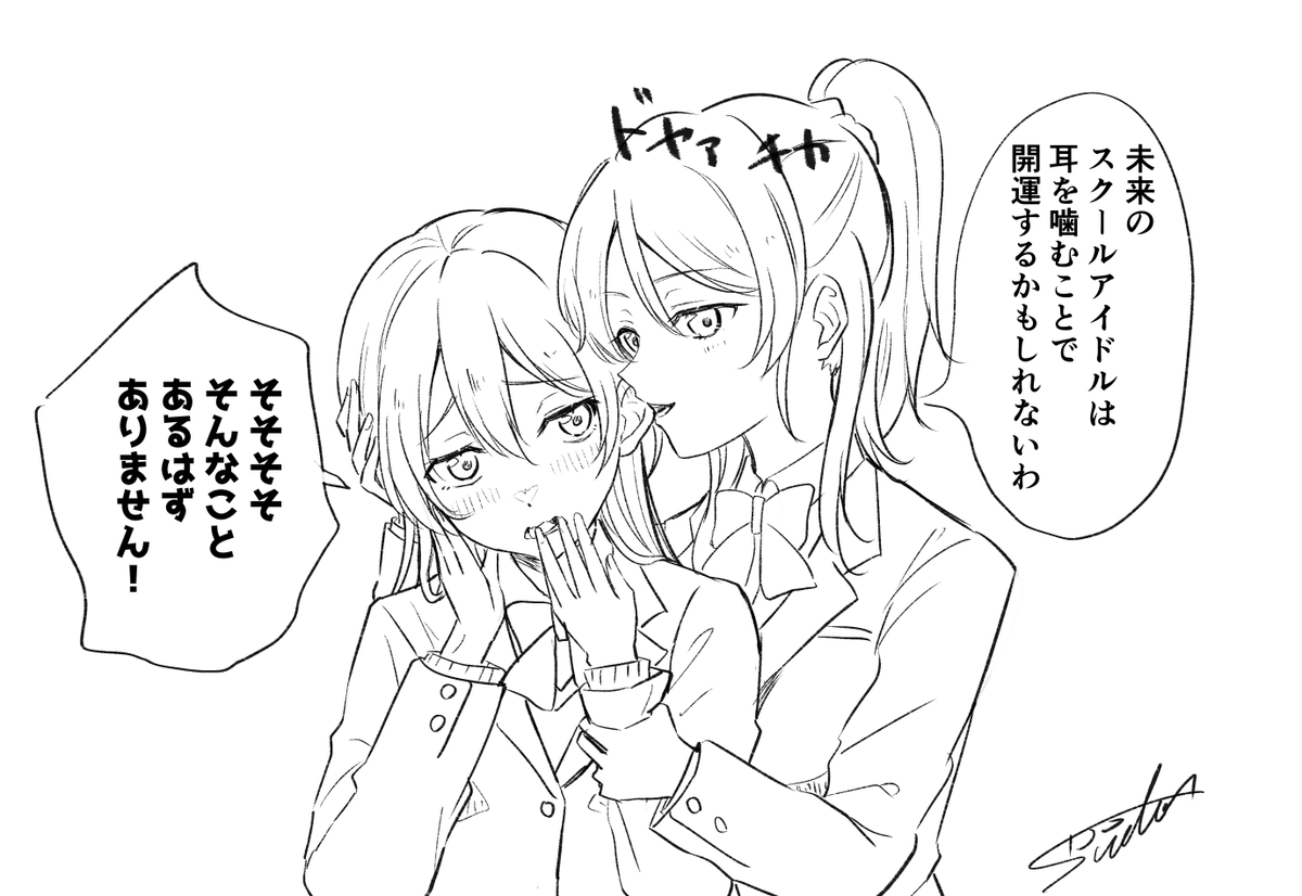 さっきの頑張って絵柄寄せようとしてバランスとかちょっと気にいらなかったので自分のいつもの絵でえりうみ 