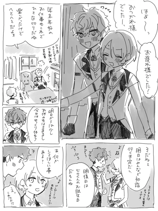 年始のひいあい
もしかしてえっちな話? 