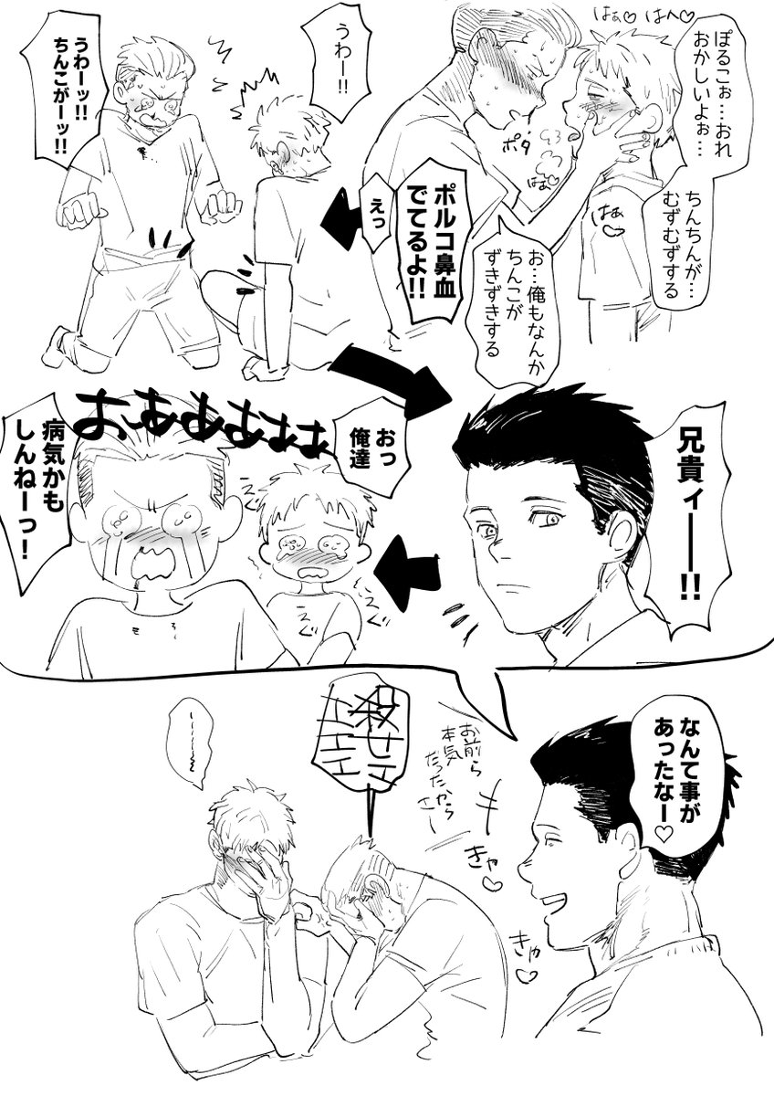 しょたのガリライ 