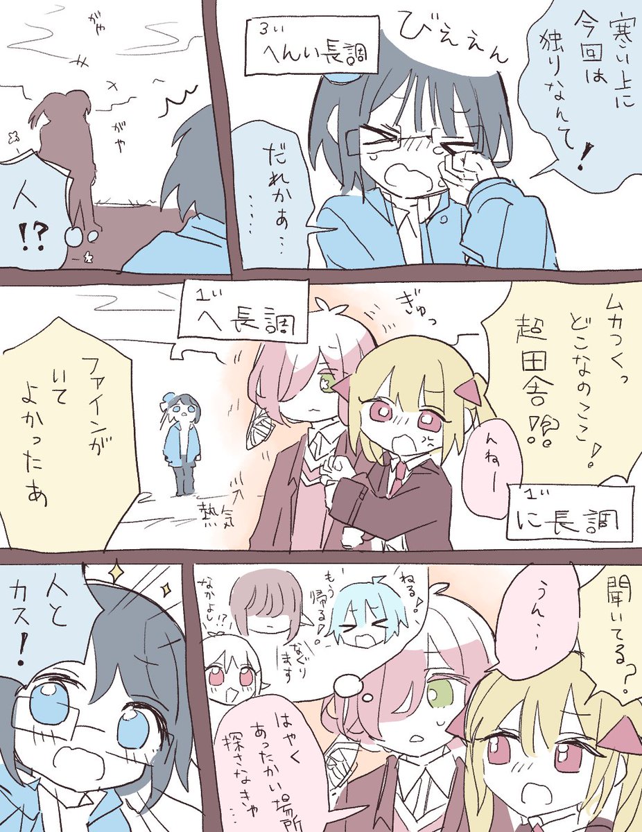 #第4回調性アンケ感想戦  #推し調とアンケについて語る会  興味ない奴同士の密着好き 
