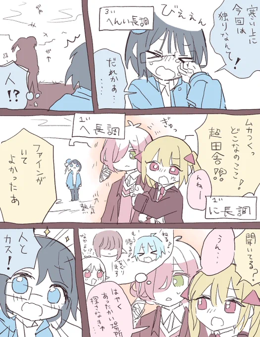 #第4回調性アンケ感想戦  #推し調とアンケについて語る会  興味ない奴同士の密着好き 
