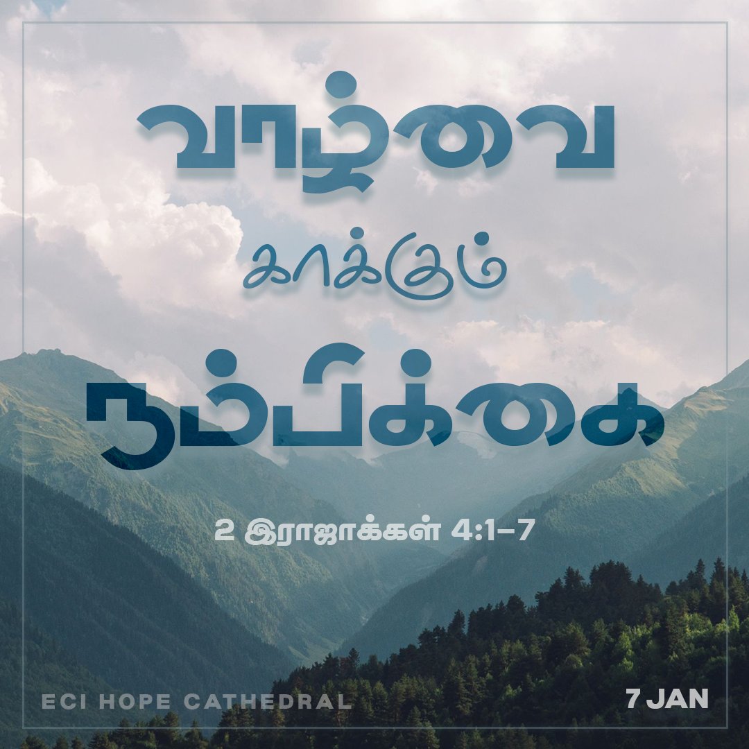 ecivillivakkam's tweet photo. His grace is my constant, and HOPE is my anthem 🙏
#HopeIsEverything #LifeWithHope #Church #LifeIsGood #PrayerBringsVictory #FaithMovesMountains #ecivillivakkam #hopecathedral #hope #jesus https://t.co/DMxxlrIogk