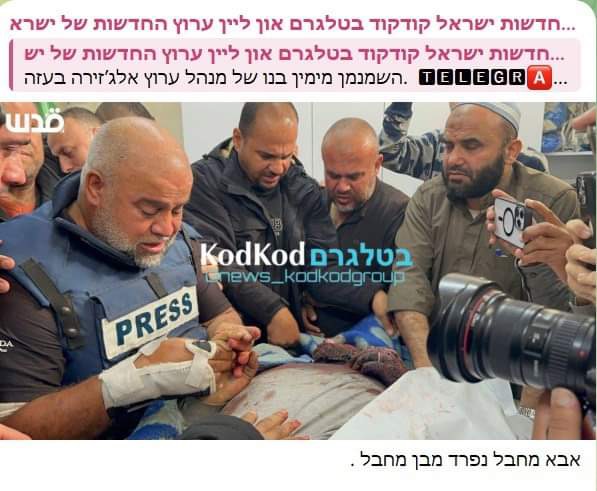 QudsNen's tweet photo. Kod Kod Israeli news writes “a terrorist father is separated from his terrorist son” describing the murder of journalist Hamza Dahdouh, the son of Al Jazeera’s Wael Dahdouh. https://t.co/2OSUrYs1v9
