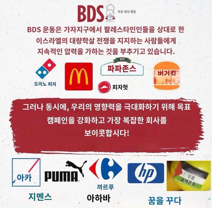 TEUTREJO12's tweet photo. Hello YG,

Teumes do NOT want TREASURE to be associated with pro-Israel companies such as Starbucks, McDonald's, etc. These companies are funding the genocide in Palestine.

Please hear our concerns!

@ygent_official @ygtreasuremaker @yg_treasure_jp @treasuremembers https://t.co/5A3L4DLXeR