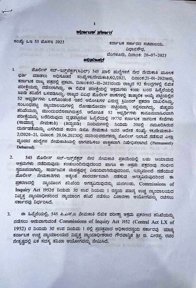 hidayath7894's tweet photo. @DrParameshwara 545 ಪಿ.ಎಸ್.ಐ ಮರು ಪರೀಕ್ಷೆ ನ್ಯಾಯಾಂಗ ತನಿಖೆಯ ವರದಿ ಬಂದ ನಂತರವಷ್ಟೇ ಮಾಡಬೇಕು ಈ ಮೂಲಕ ಸ್ಪರ್ಧಾರ್ಥಿಗಳ ಭವಿಷ್ಯ ಮತ್ತೆ ಅತಂತ್ರವಾಗದಂತೆ ಕ್ರಮ ವಹಿಸಬೇಕು.

ಅಧಿಸೂಚನೆಯ ಬಿಂದು ೨ ಮತ್ತು ೪ ಮತ್ತು ಅದರ ಉಪ ಬಿಂದುಗಳನ್ನು ಓದಿದರೆ ತನಿಖೆಯ ಅಂತಿಮ ವರದಿ ಸಲ್ಲಿಕೆಯಾದರೆ ಮಾತ್ರ ಅಂತಿಮ ನ್ಯಾಯ ಎನಿಸಿಕೊಳ್ಳುವುದು. https://t.co/WuxxExXbPU