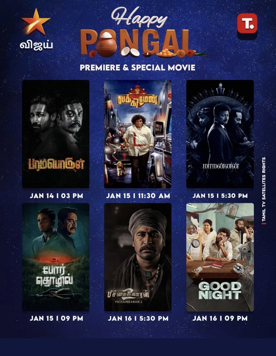 Been waiting to share this for a while. #Paramporul makes its Satellite Premiere on Pongal day , the 14th Of Jan @ 3PM on #Vijaytv 🥳🥳🥳 Hope all of you watching at home enjoy the film. Will be waiting for your response :) @realsarathkumar @aravind275 @kashmira_9…