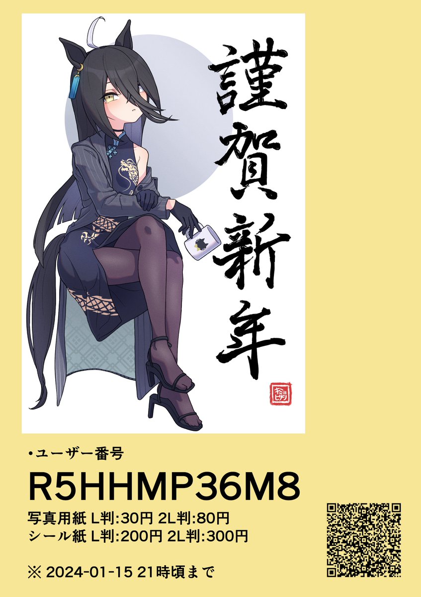 ネットワークプリントサービスにてファイル登録しました!ユーザー番号 R5HHMP36M8
ファミマやローソンで印刷できるみたいです、よければどうぞ!!詳細→https://t.co/PaLOdDmAkV 
