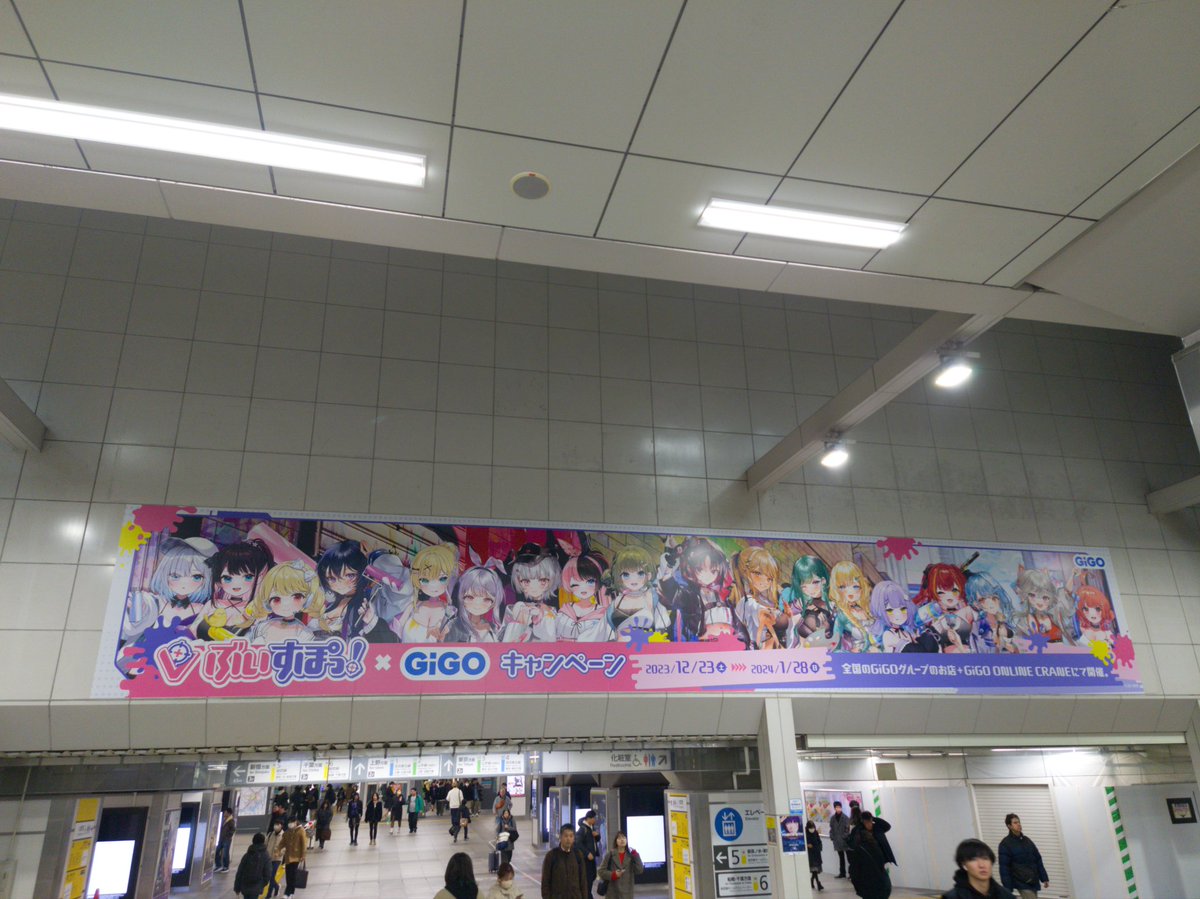 秋葉原ぶいすぽだらけや