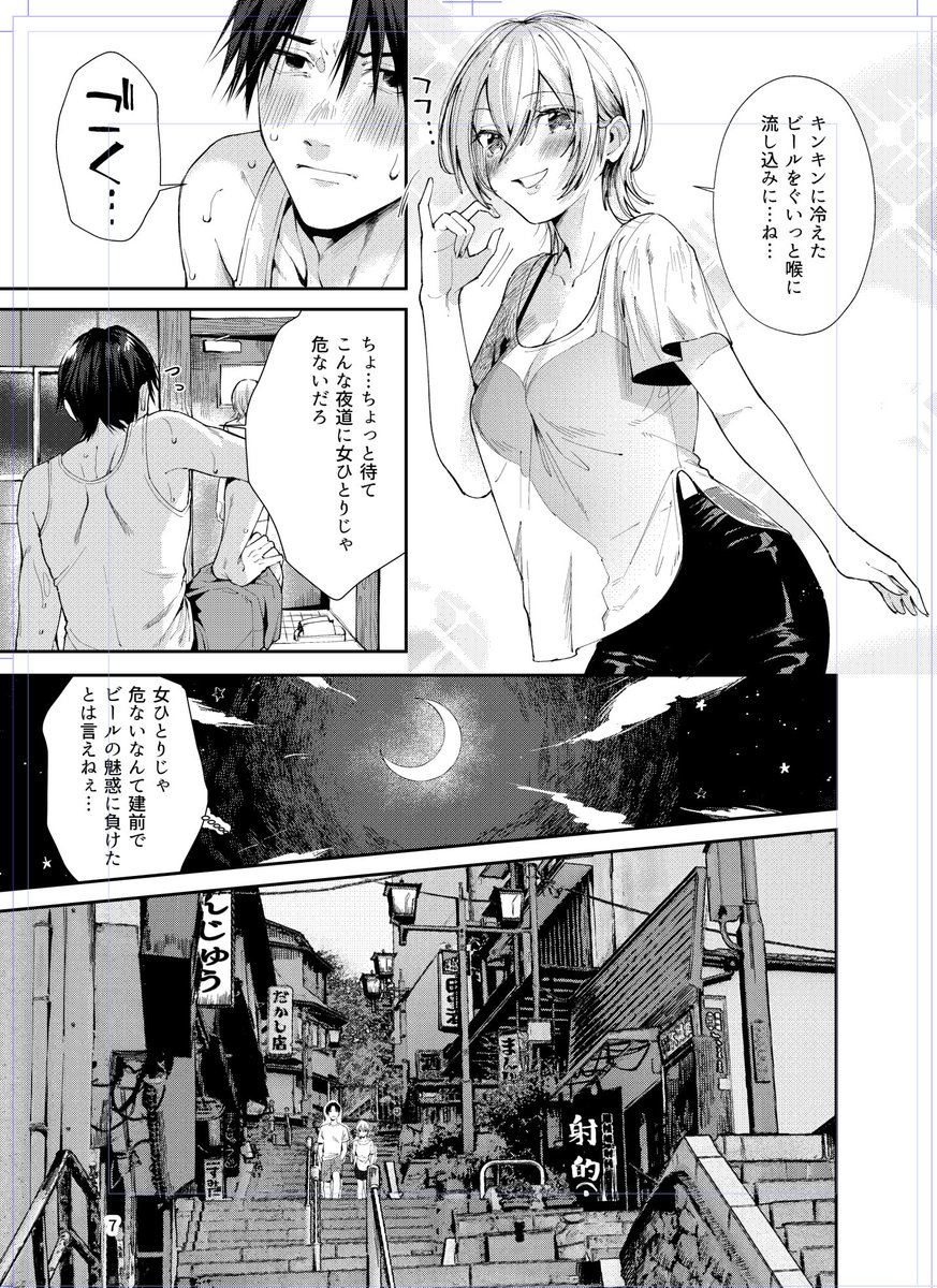 ㊗️【読み切り】COMIC めづ様にて読み切り作品「てつとまひろ」が掲載されています。
ちょっと生意気な年下ギャルとお散歩しちゃうお話です。
無料で見れるのでぜひチェックしてくださいね!
https://t.co/NiGU8XbRxP 