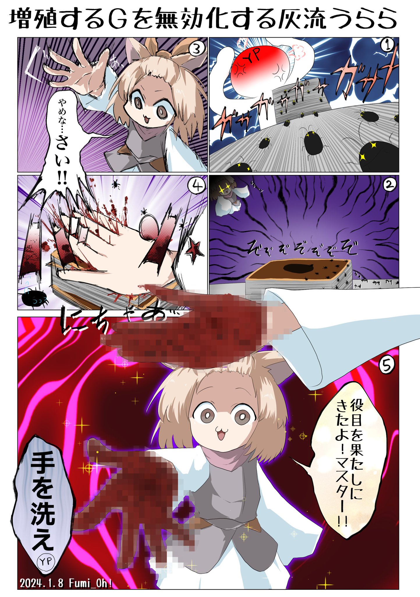 ふみおー/Fumi_Oh@強謙イベント No.67 on X: ふみおー/Fumi_Oh@強謙イベント No.67 on X: