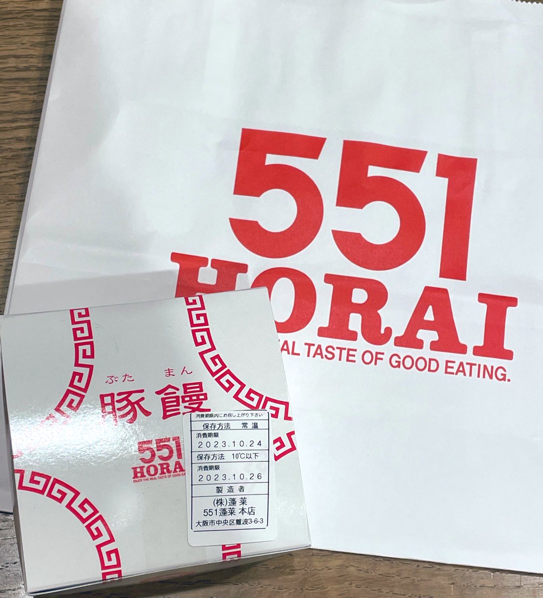 meeejump's tweet photo. いつも6個入りひと箱か4個入りふた箱のわたしは551と言えば赤い箱
初めての白箱 https://t.co/okctJvrVQK