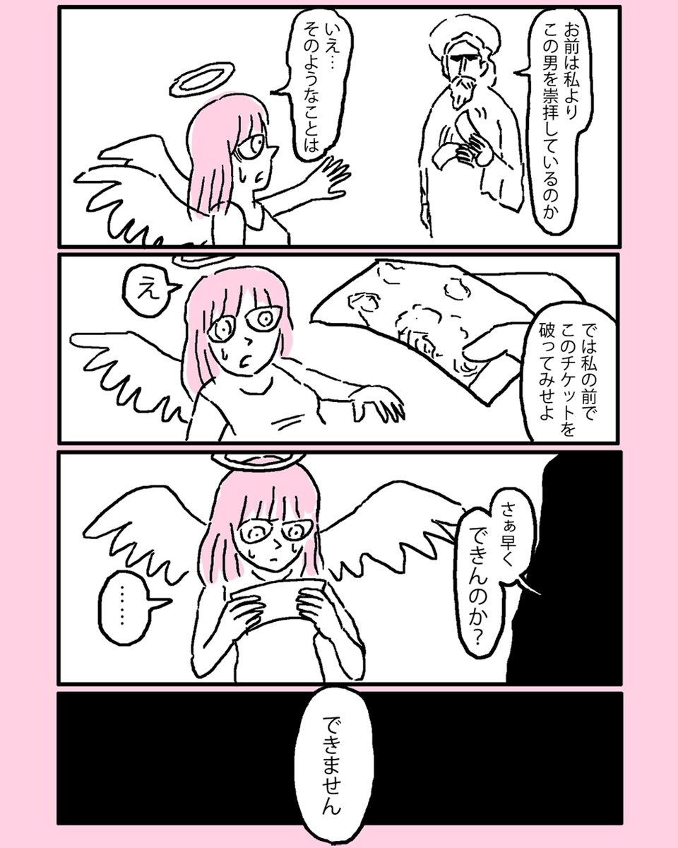 ラルク25周年ライブに行った天使の話 