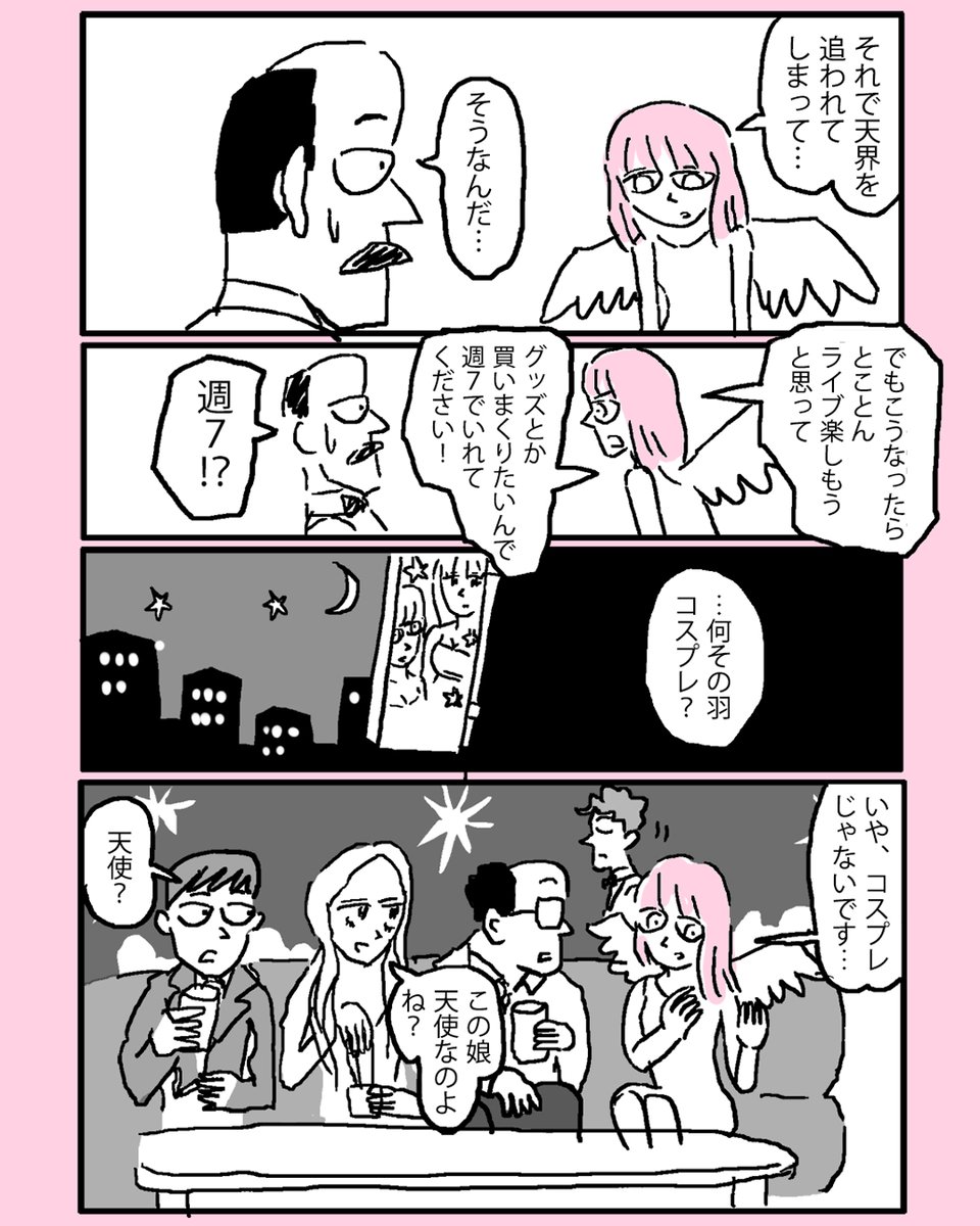 ラルク25周年ライブに行った天使の話 