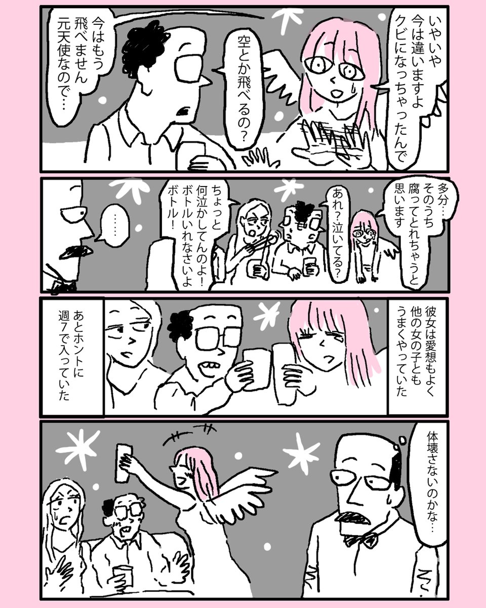 ラルク25周年ライブに行った天使の話 