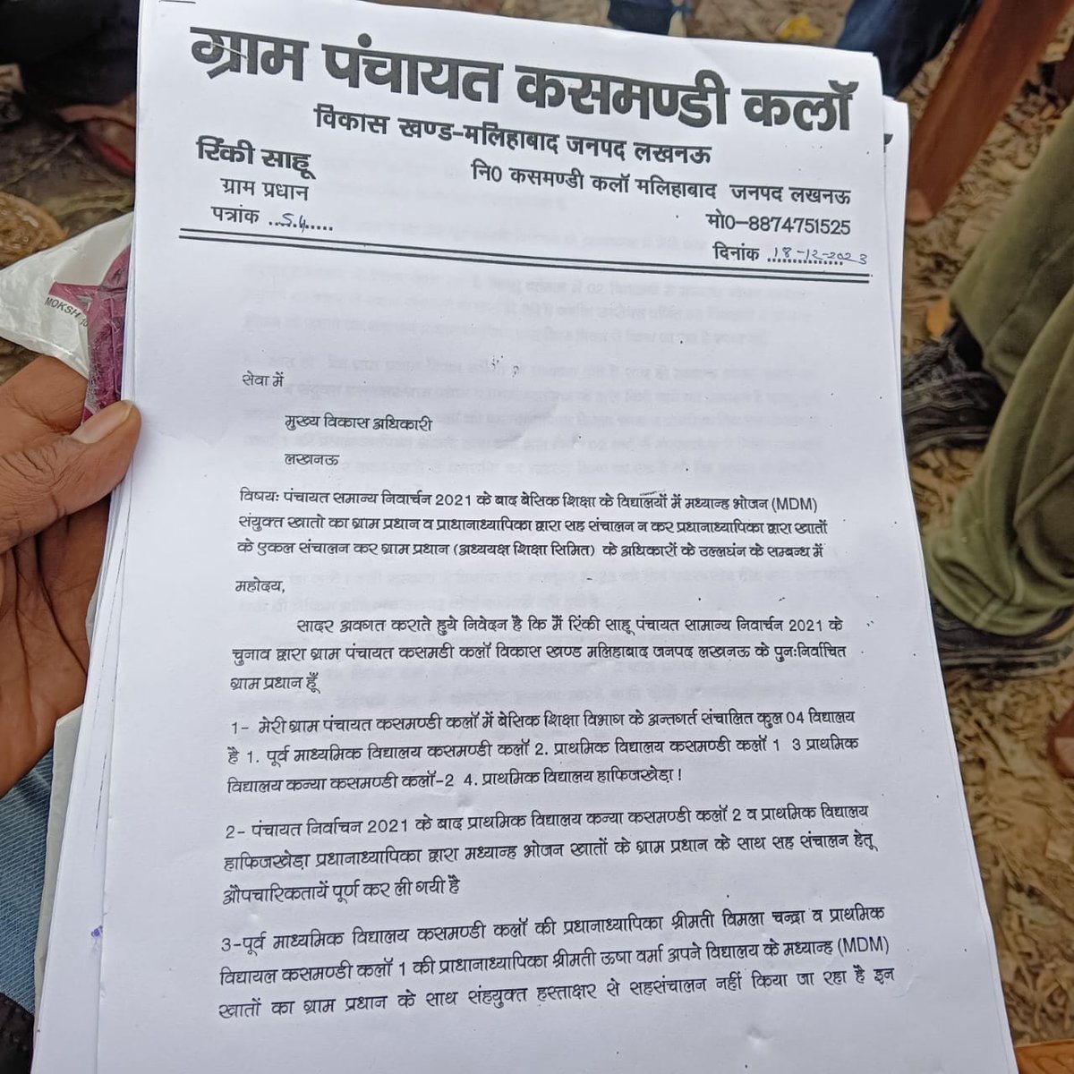 samacharbhart's tweet photo. Up शासन प्रशासन को ताक पर रखकर बगैर प्रधान जॉइन खाता के एसएमसी खाता चलाती रही प्रधानाध्यापिका दिनांक 30 अक्टूबर 2023 को 3 सदस्यसीय टीम द्वारा जांच की गई थी लेकिन उस पर अभी तक नहीं हुई कोई कार्रवाई
@CMOfficeUP @cdolucknow @AdminLKO @directorbasicup @PMOIndia @UPGovt https://t.co/v3V537godE