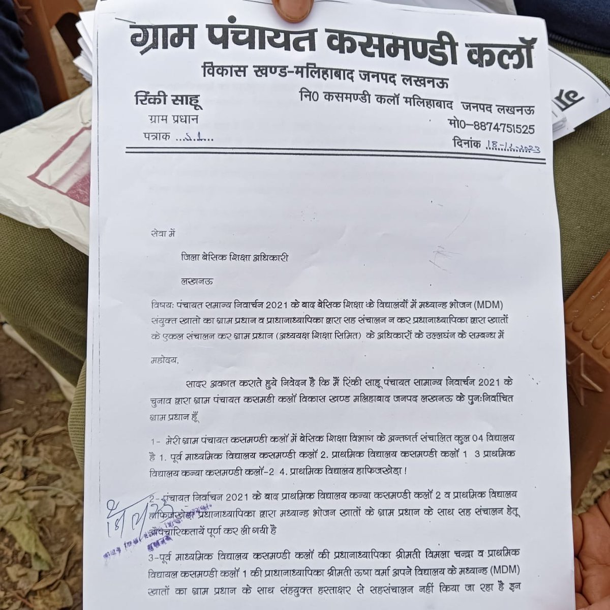 samacharbhart's tweet photo. Up शासन प्रशासन को ताक पर रखकर बगैर प्रधान जॉइन खाता के एसएमसी खाता चलाती रही प्रधानाध्यापिका दिनांक 30 अक्टूबर 2023 को 3 सदस्यसीय टीम द्वारा जांच की गई थी लेकिन उस पर अभी तक नहीं हुई कोई कार्रवाई
@CMOfficeUP @cdolucknow @AdminLKO @directorbasicup @PMOIndia @UPGovt https://t.co/v3V537godE
