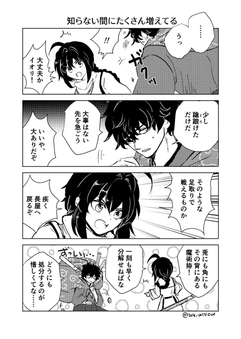 うちの伊織くん常にこんな感じなので自戒を込める意味で漫画を描きました #FateSR 