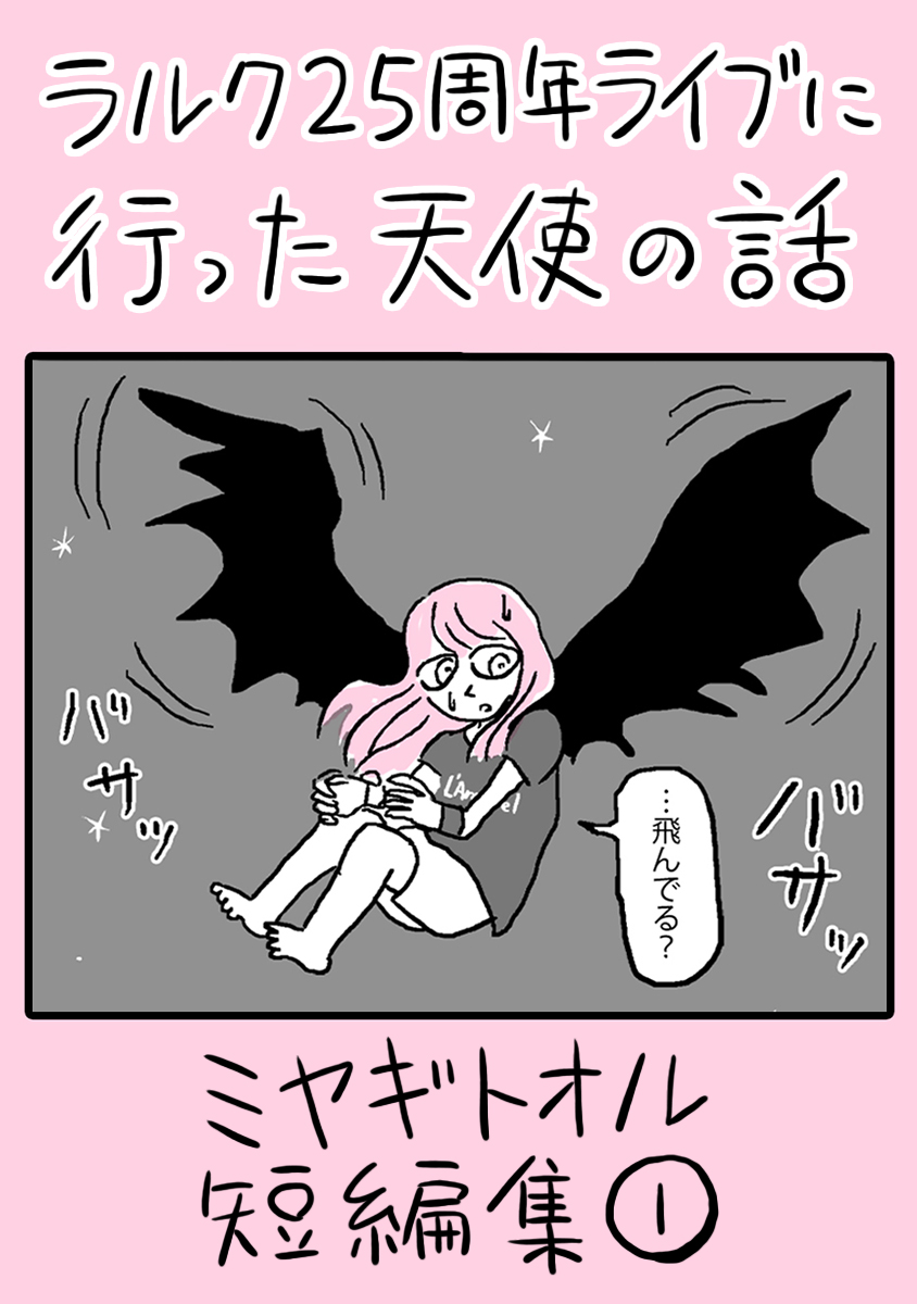 続きはKindleで無料で読めます!
https://t.co/vcfDauLdJL

#漫画が読めるハッシュタグ
#hyde #ラルク 