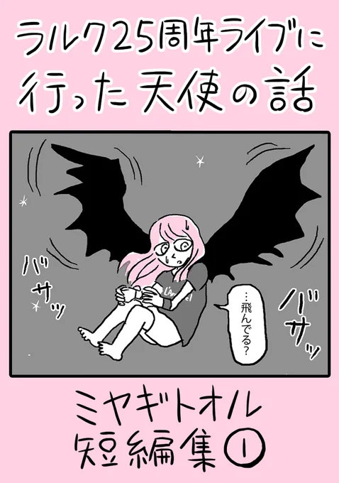 続きはKindleで無料で読めます!
https://t.co/vcfDauLdJL

#漫画が読めるハッシュタグ
#hyde #ラルク 
