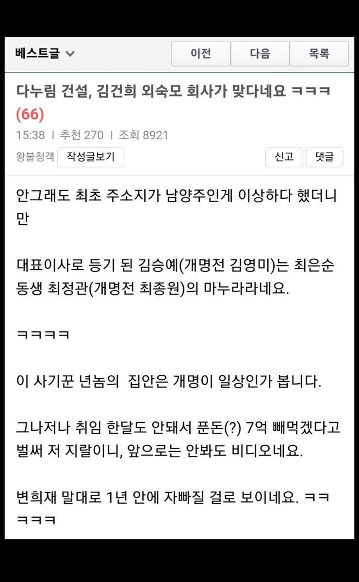 (폭파)똥파리통일교 댓글알바폭파시키자🕯🕯 tweet media