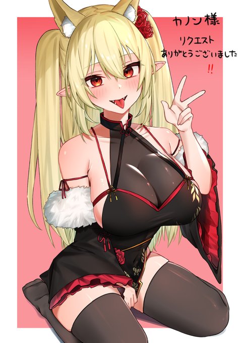 Skeb依頼品のうちの子🦊 