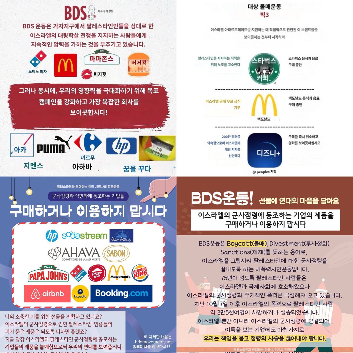 Shibal annyeong YG👋,

Teumes do NOT want TREASURE to be associated with pro-Israel companies such as Starbucks, McDonald's, etc. These companies are funding the genocide in Palestine.

Please hear our concerns!

<a href="/ygent_official/">YG FAMILY</a> <a href="/ygtreasuremaker/">TREASURE MAKER</a> <a href="/yg_treasure_jp/">TREASURE JAPAN OFFICIAL</a> <a href="/treasuremembers/">TREASURE</a>