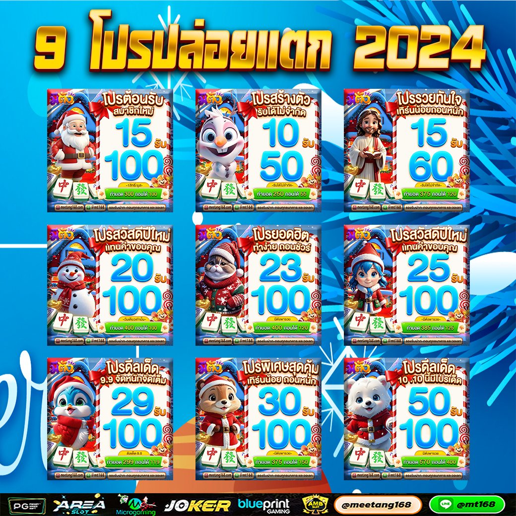 💜#มีตัง168💛 

🚀9 โปรปล่อยแตกปีนี้ 2024🚀

CODE : YUNBMSDX-MT168

🌈รับเพิ่ม 40 คลิ๊ก🌈
bit.ly/3tvFvTS

💝รองรับฝาก-ถอน วอเล็ต ออโต้ 1 วิ
💝เล่นเสียคืนทุนทันที 15%
💝เเนะนำเพื่อนสร้างรายได้ 50%
💝คลิก golink.icu/rj8k8MX
#โปรสมาชิกใหม่