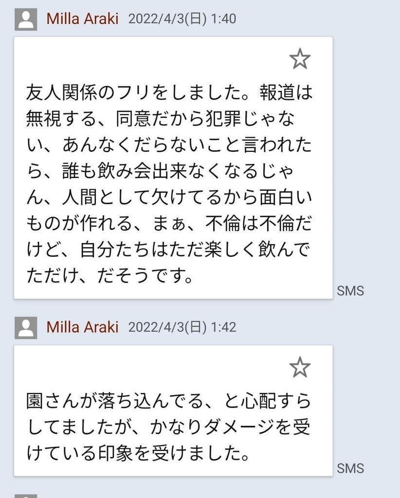 松本人志の言い訳が園子温の「(故)千葉美裸は自分を心配するメッセージ