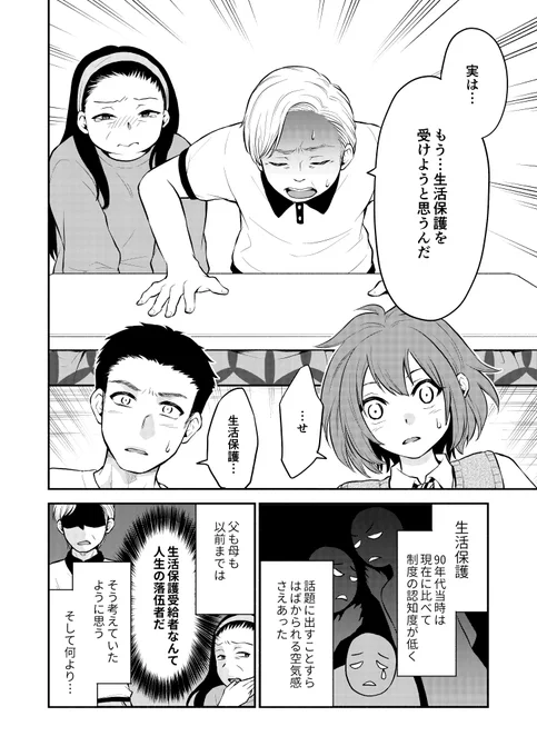 東京都23区内に住むJKが、ド貧乏過ぎて生活保護を受けていた話
【まとめ①(プロローグ～1章)】(6/9) 