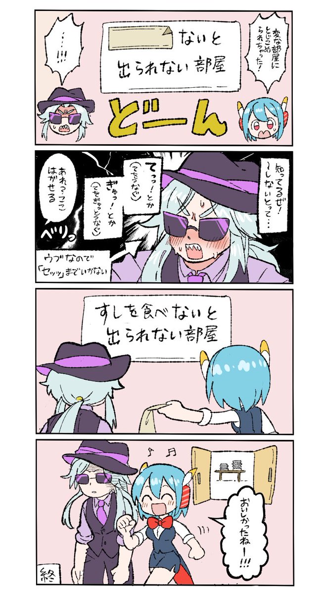 ワルインのまんが 