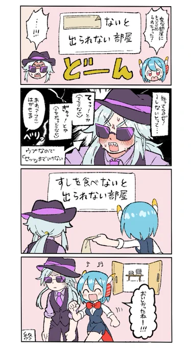 ワルインのまんが 