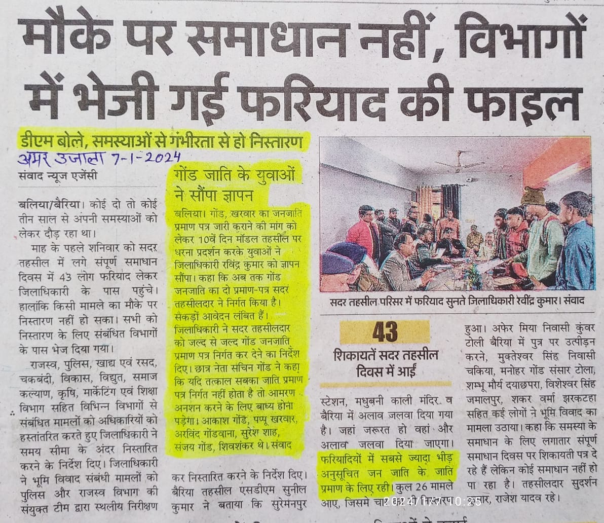 <a href="/dr_hariom_ias/">Dr Hari Om</a> <a href="/dmballia/">DM Ballia</a> <a href="/UPGovt/">Government of UP</a> <a href="/ChiefSecyUP/">S.P. Goyal, Chief Secretary, GoUP</a> <a href="/TribalAffairsIn/">Ministry of Tribal Affairs, Govt. of India</a> <a href="/ncsthq/">National Commission for Scheduled Tribes</a> <a href="/dmballia/">DM Ballia</a> <a href="/dr_hariom_ias/">Dr Hari Om</a> <a href="/UPSamajKalyan/">UP Samaj Kalyan Vibhag</a> <a href="/UPGovt/">Government of UP</a> <a href="/ChiefSecyUP/">S.P. Goyal, Chief Secretary, GoUP</a> <a href="/ncsthq/">National Commission for Scheduled Tribes</a> <a href="/TribalAffairsIn/">Ministry of Tribal Affairs, Govt. of India</a> <a href="/yadavakhilesh/">Akhilesh Yadav</a> <a href="/myogiadityanath/">Yogi Adityanath</a>
उ.प्र.पुलिस भर्ती में अनुसूचित जनजाति हेतु 1204 सीटें आरक्षित हैं!
गोंड, खरवार अनु.#जनजाति प्रमाण-पत्र सुगमता पूर्वक जारी किया जाय..
#बलिया #सम्पूर्ण_समाधान_दिवस