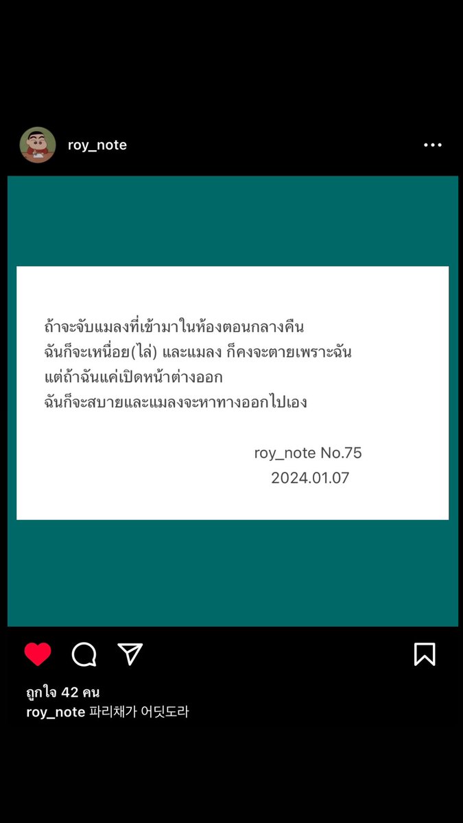 ManRoseTH's tweet photo. โน๊ตแรกของปี 2024 ✨
roy_note ลำดับที่ 75
แคปชั่น : "ไม้ตีแมลงวันอยู่ไหนนะ"
#รอยคิม🌹🇹🇭 #รอยโน๊ต #roy_note
. https://t.co/tu8SpoAiBa