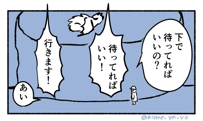ファンアートコンテストのイラストを描くために資料を集めに行く冒険者の漫画 最終回です 