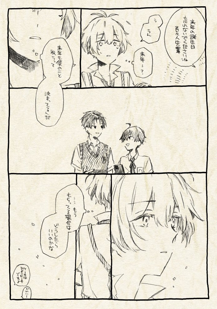 sankakt's tweet photo. いつかの誕生日の話 https://t.co/LYxC7eM7nN