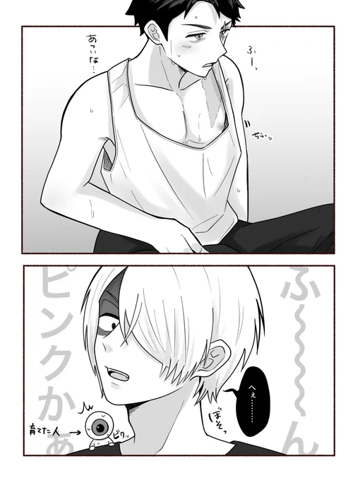 ゲタ水 (父水匂わせ) 